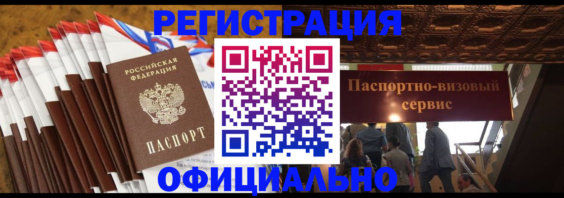 прописка гарантия в Осинниках