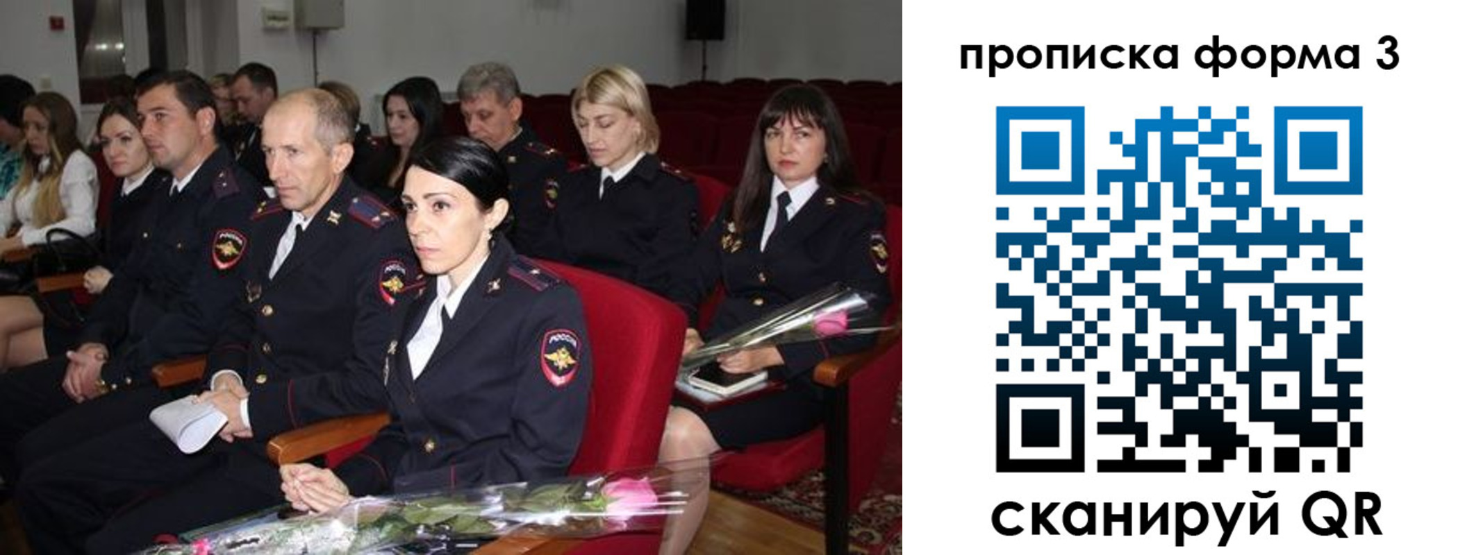 временная регистрация 2025 в Осинниках