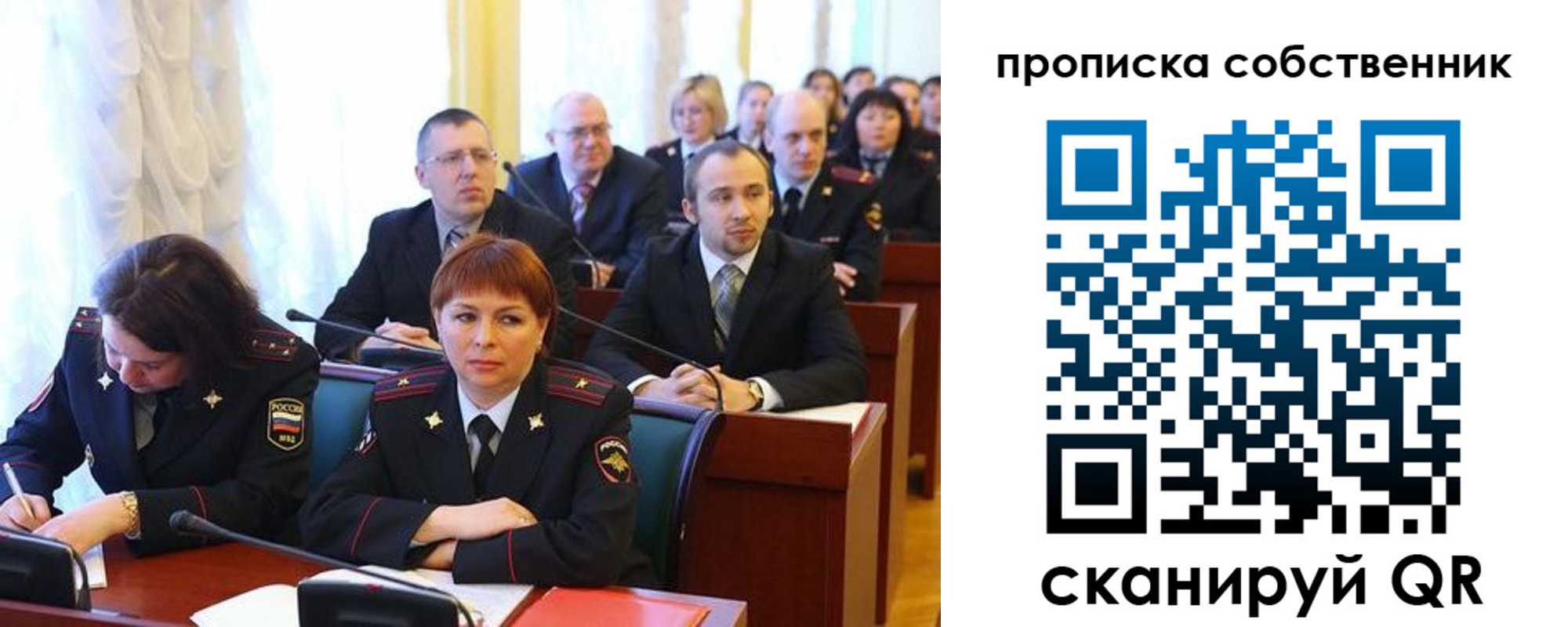 купить прописку в Осинниках