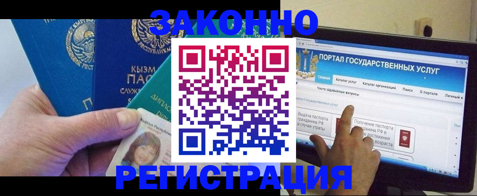 временная регистрация госуслуги в Осинниках